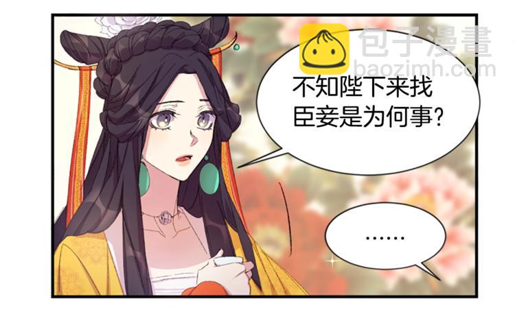 第3话 调戏陛下真有趣~32