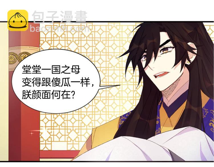 第3话 调戏陛下真有趣~33