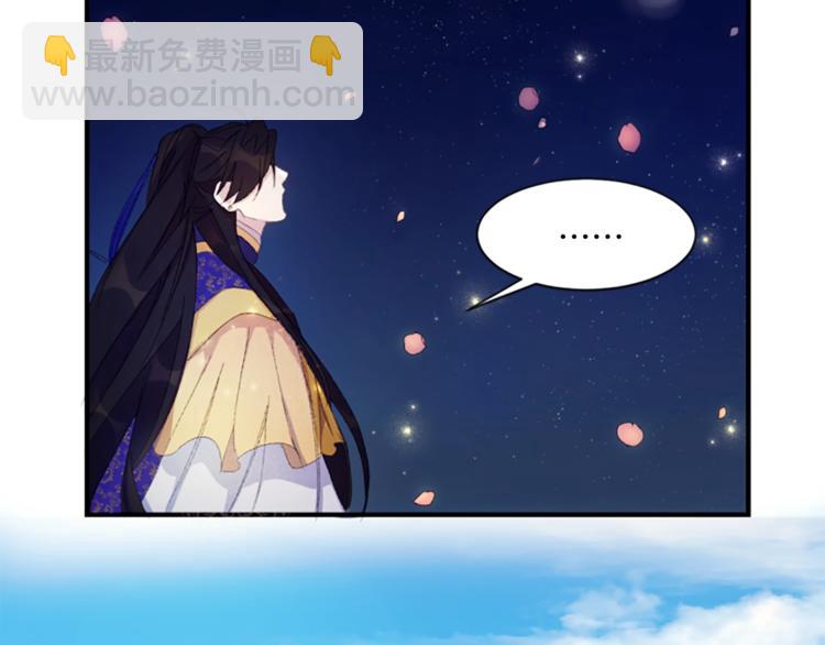 第3话 调戏陛下真有趣~54