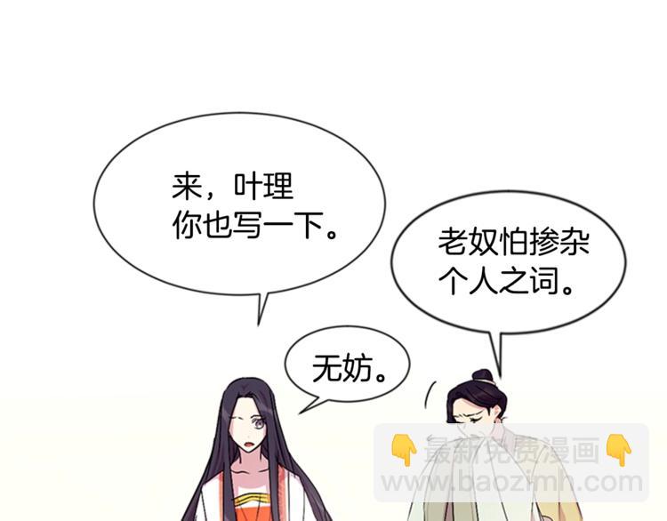 第6话 邀请情敌30