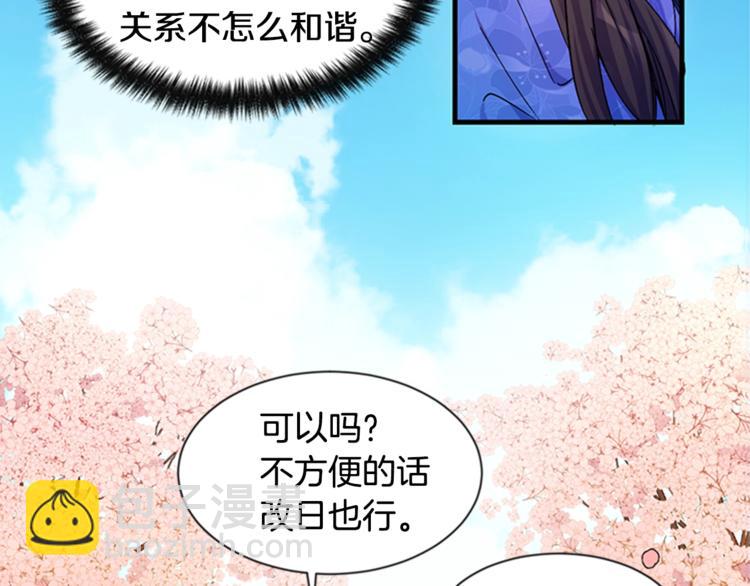 第6话 邀请情敌68