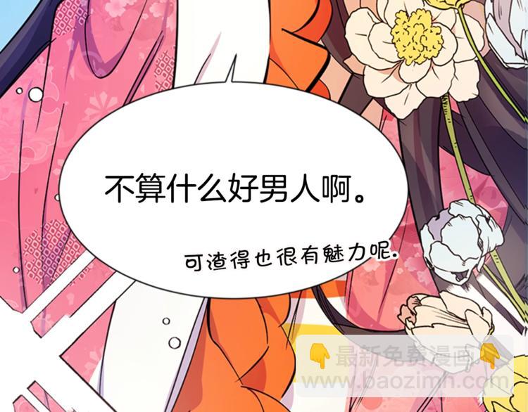 第6话 邀请情敌88