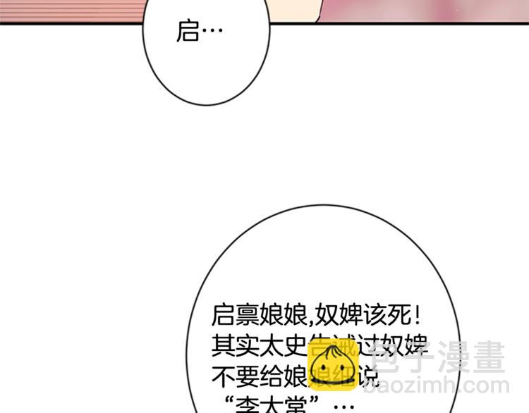 第31话 为父之心23