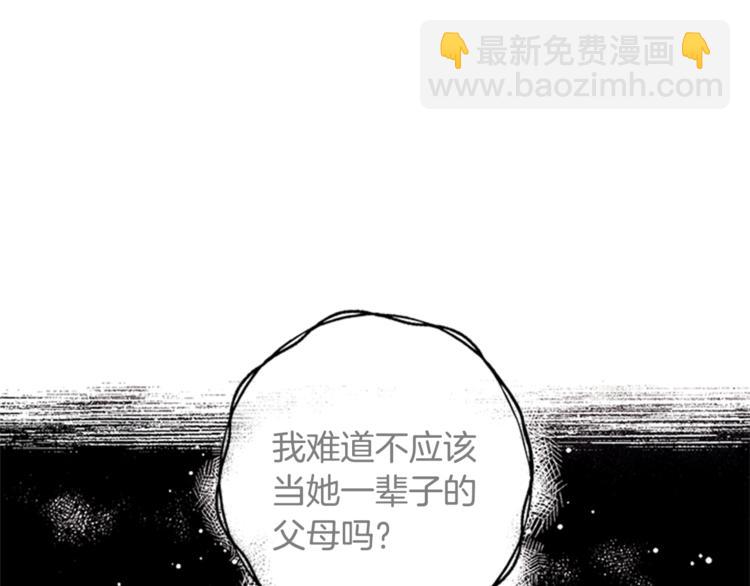 第31话 为父之心44