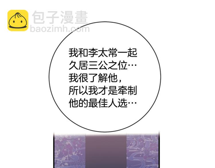 第31话 为父之心58