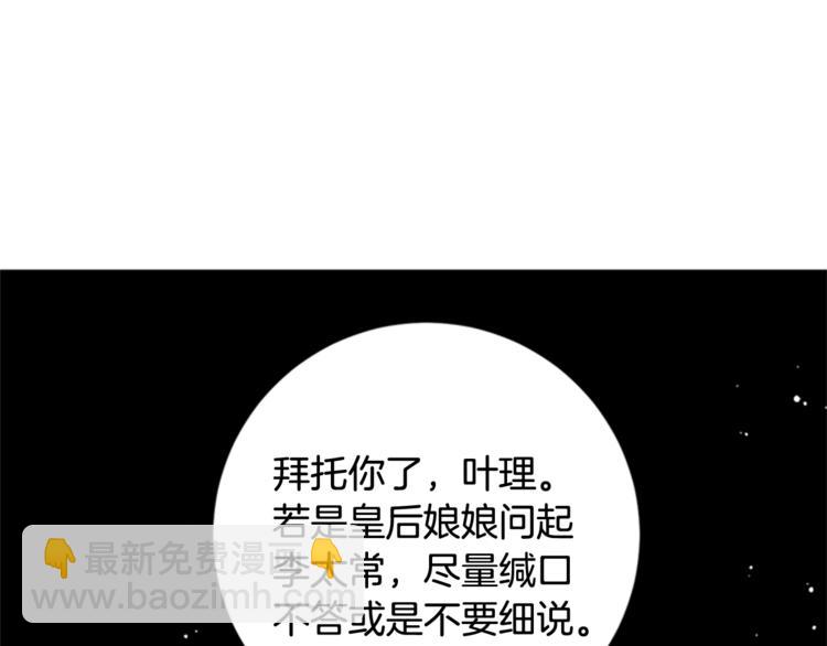 第31话 为父之心60