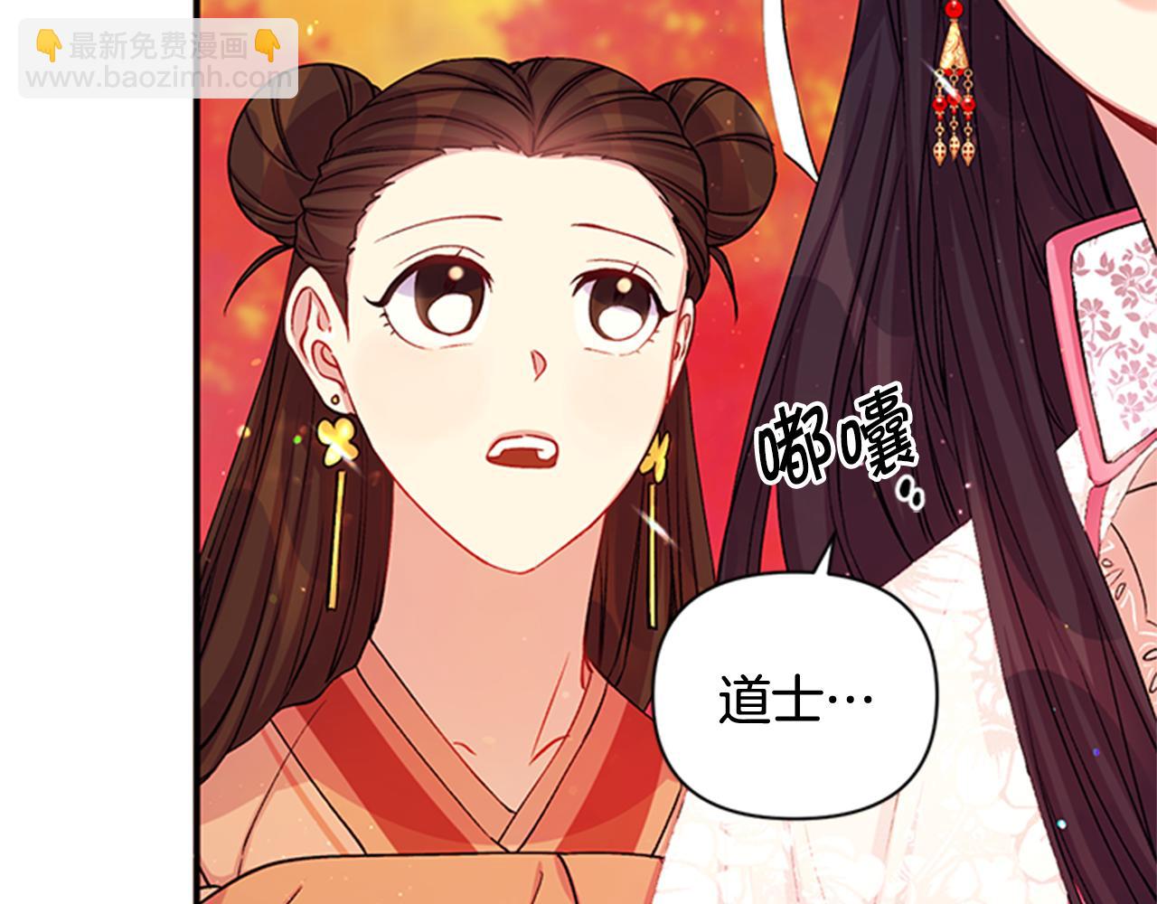 第44话 有名的道士31