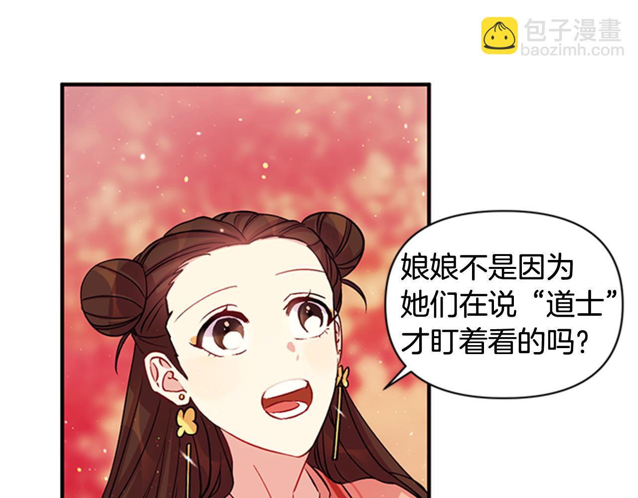第44话 有名的道士42