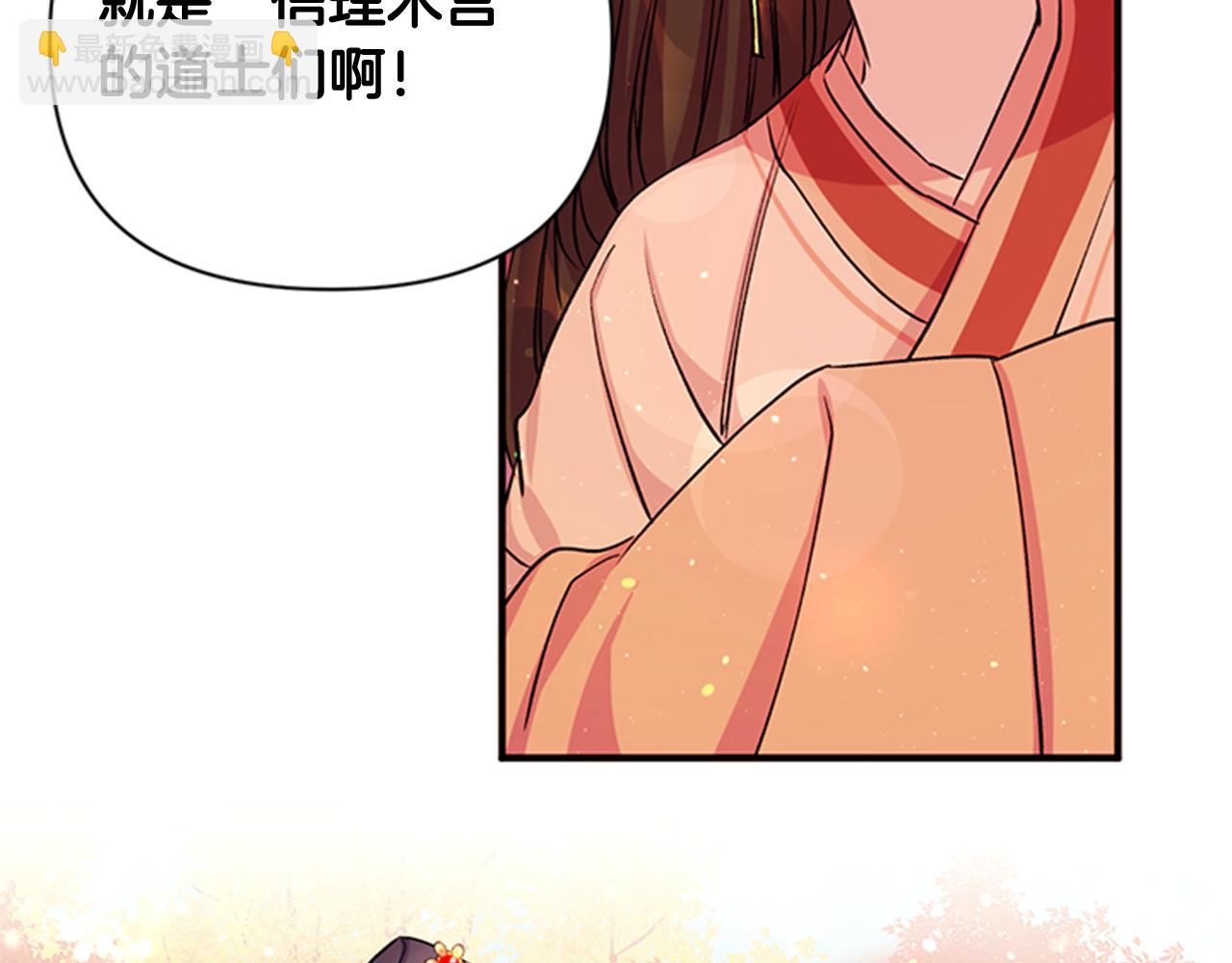 第44话 有名的道士53