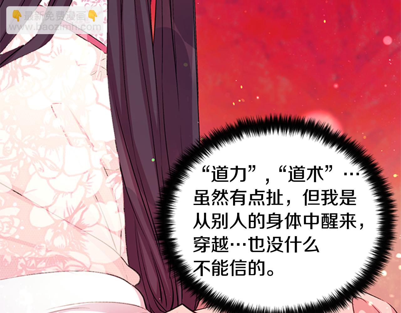 第44话 有名的道士78