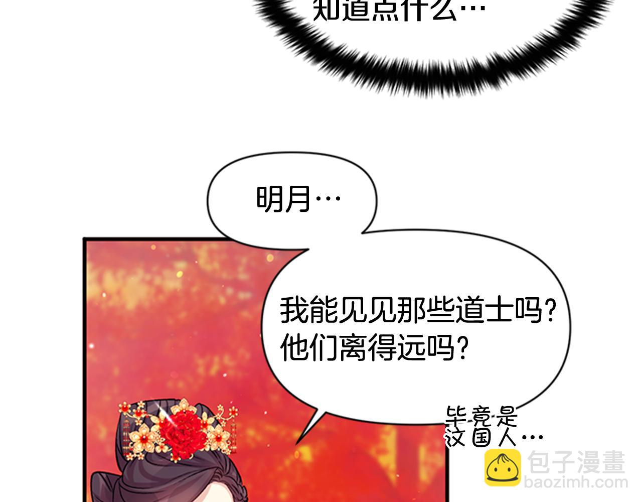 第44话 有名的道士81