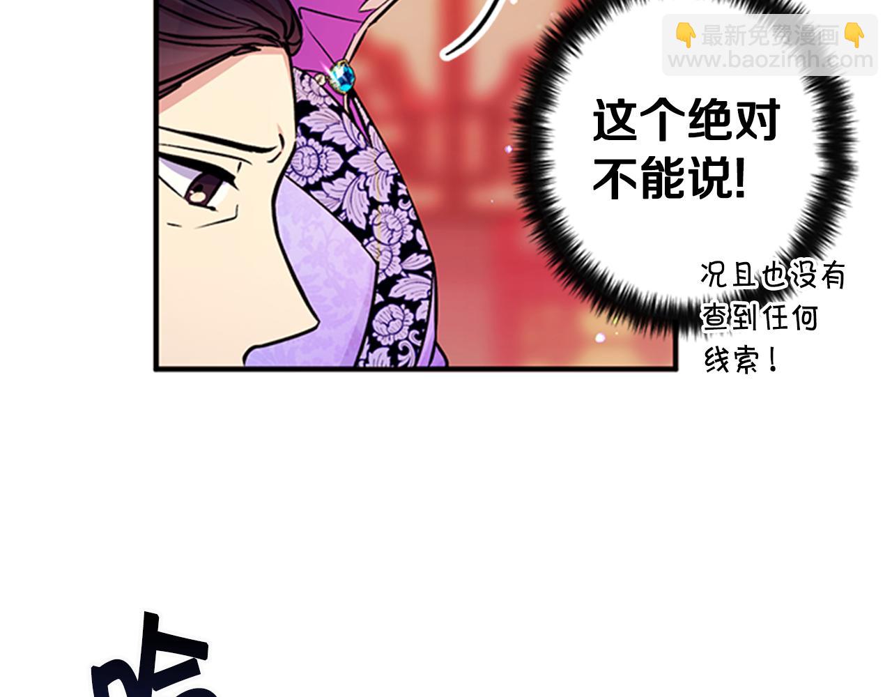 第50话 陛下亲临37