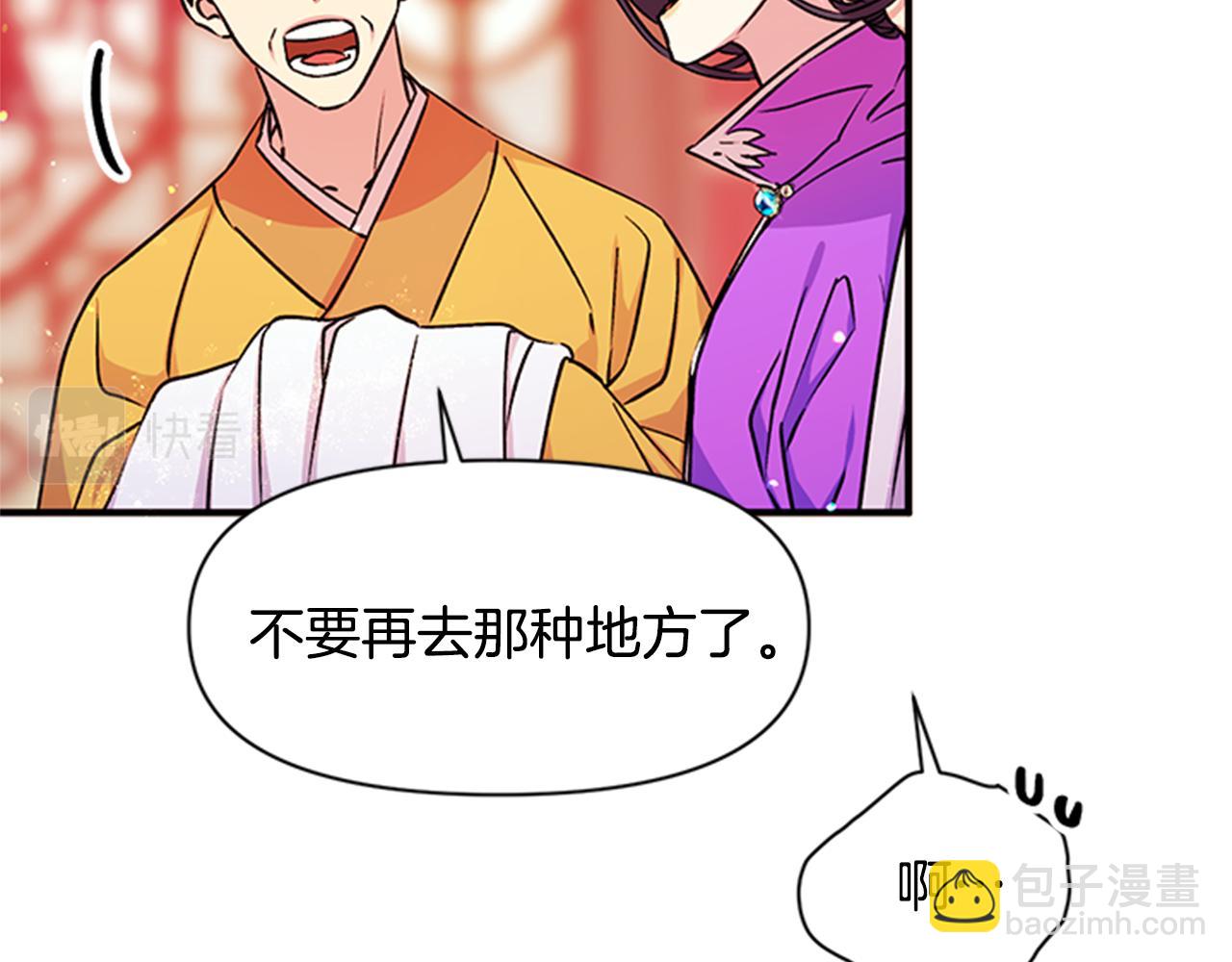 第50话 陛下亲临51