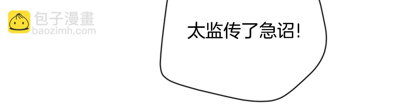 第50话 陛下亲临58