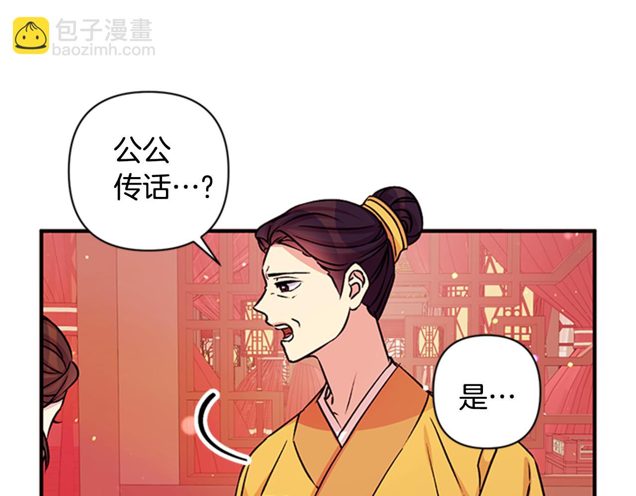 第50话 陛下亲临59