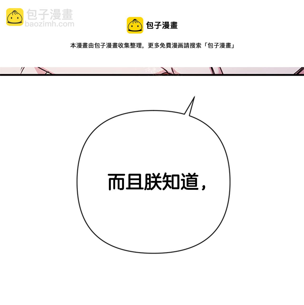 第72话 不服气30
