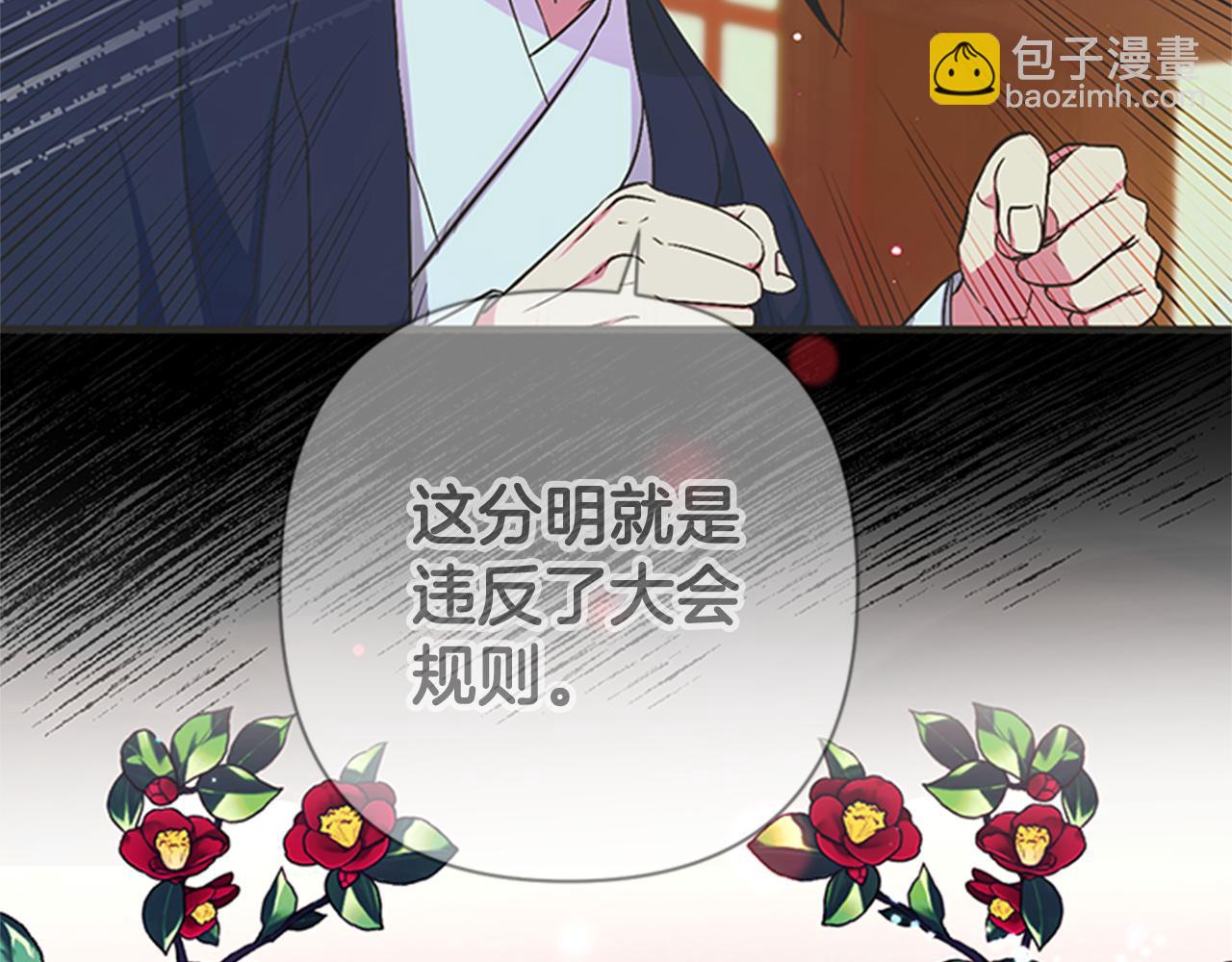 第72话 不服气46