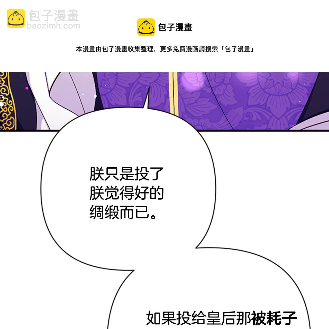 第72话 不服气74