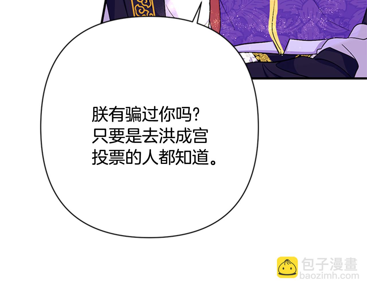 第72话 不服气88