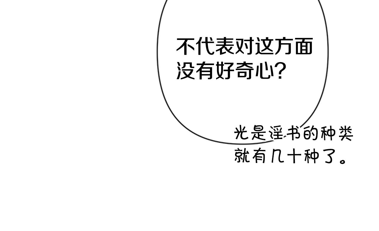 第75话 乌龙26
