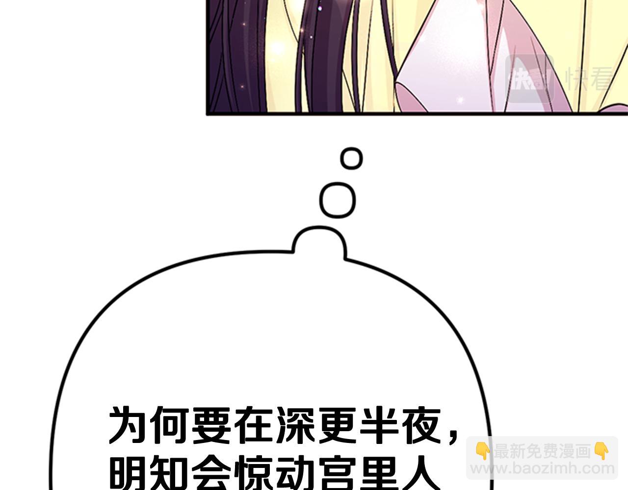 第75话 乌龙29