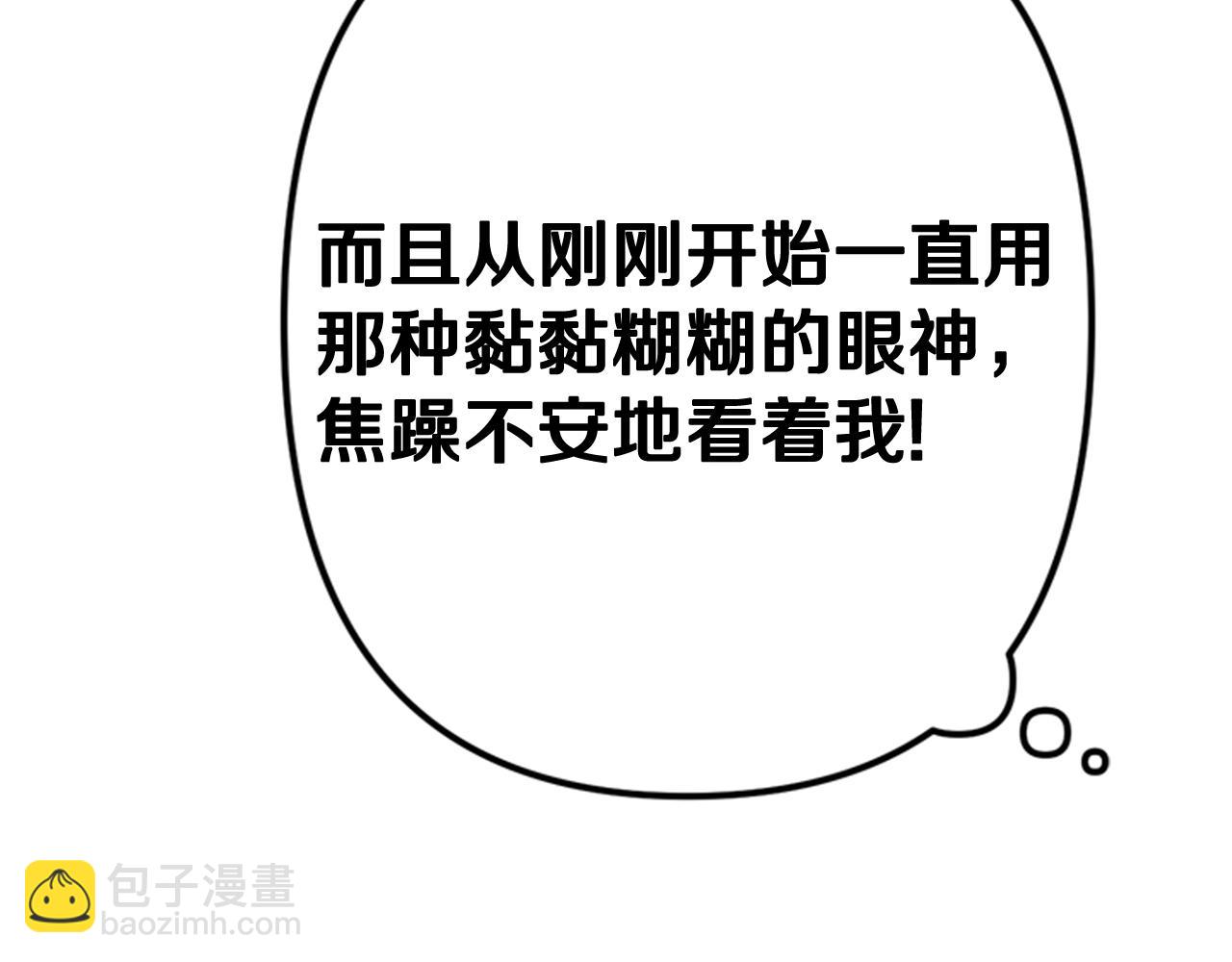 第75话 乌龙32