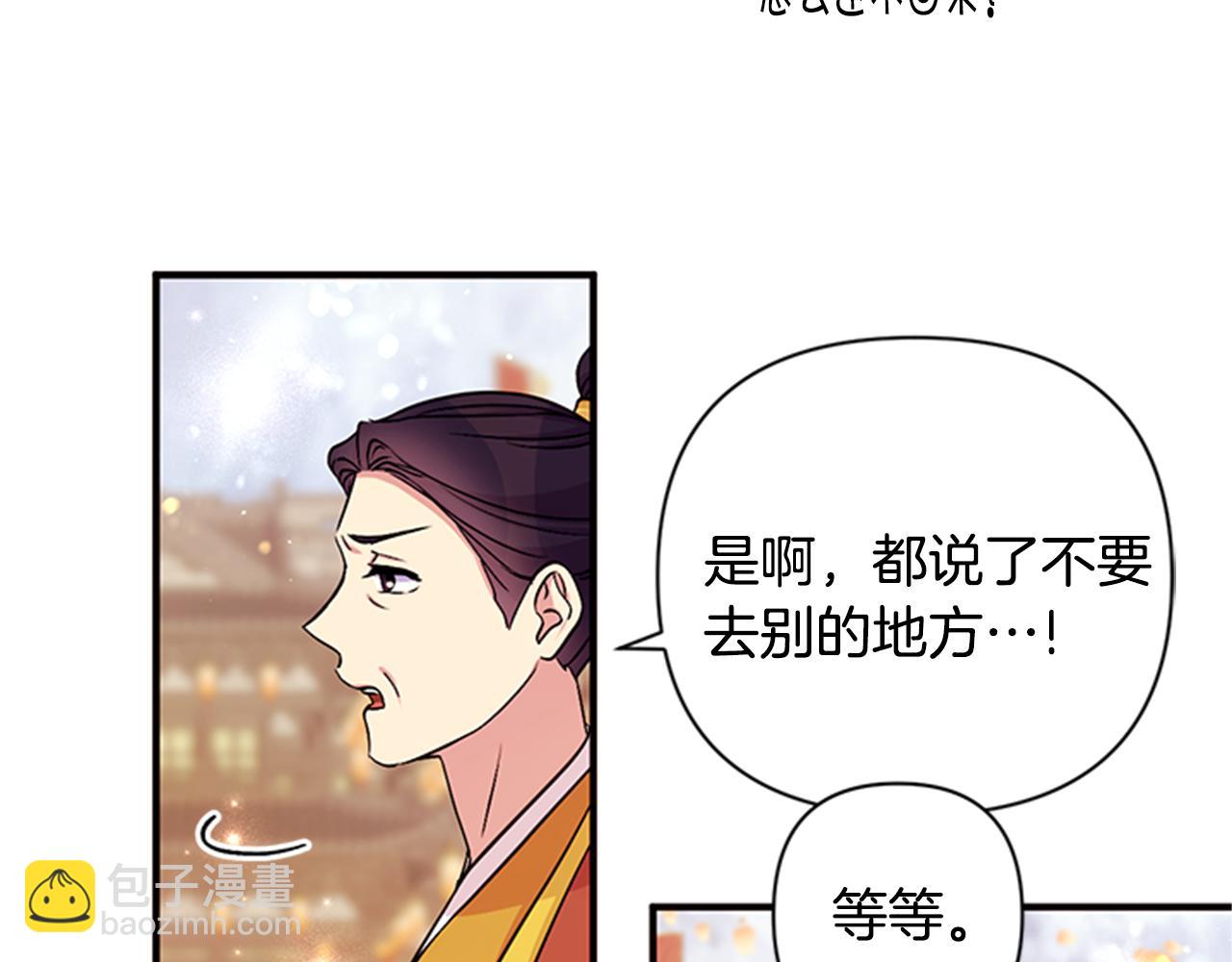 第83话 糖葫芦32