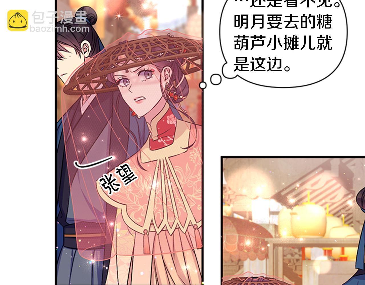 第83话 糖葫芦51