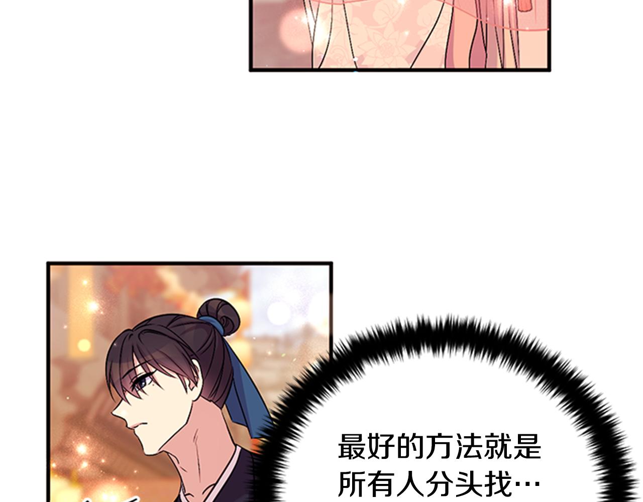 第83话 糖葫芦56