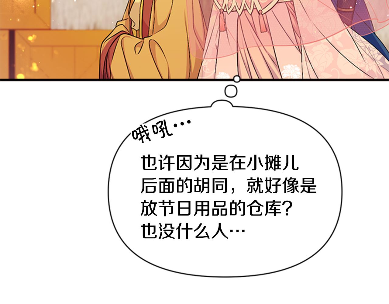 第83话 糖葫芦65