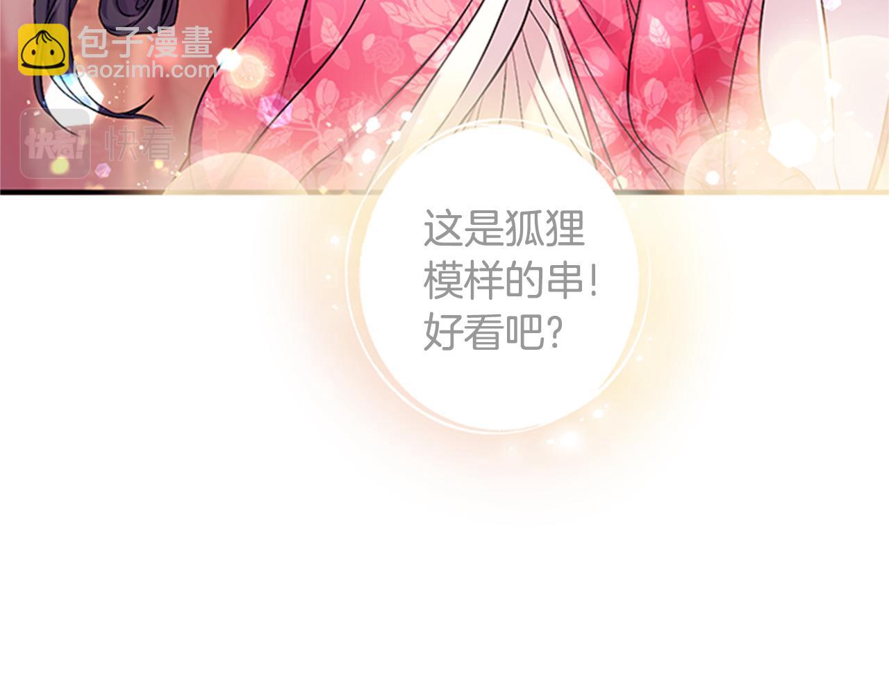 第83话 糖葫芦8