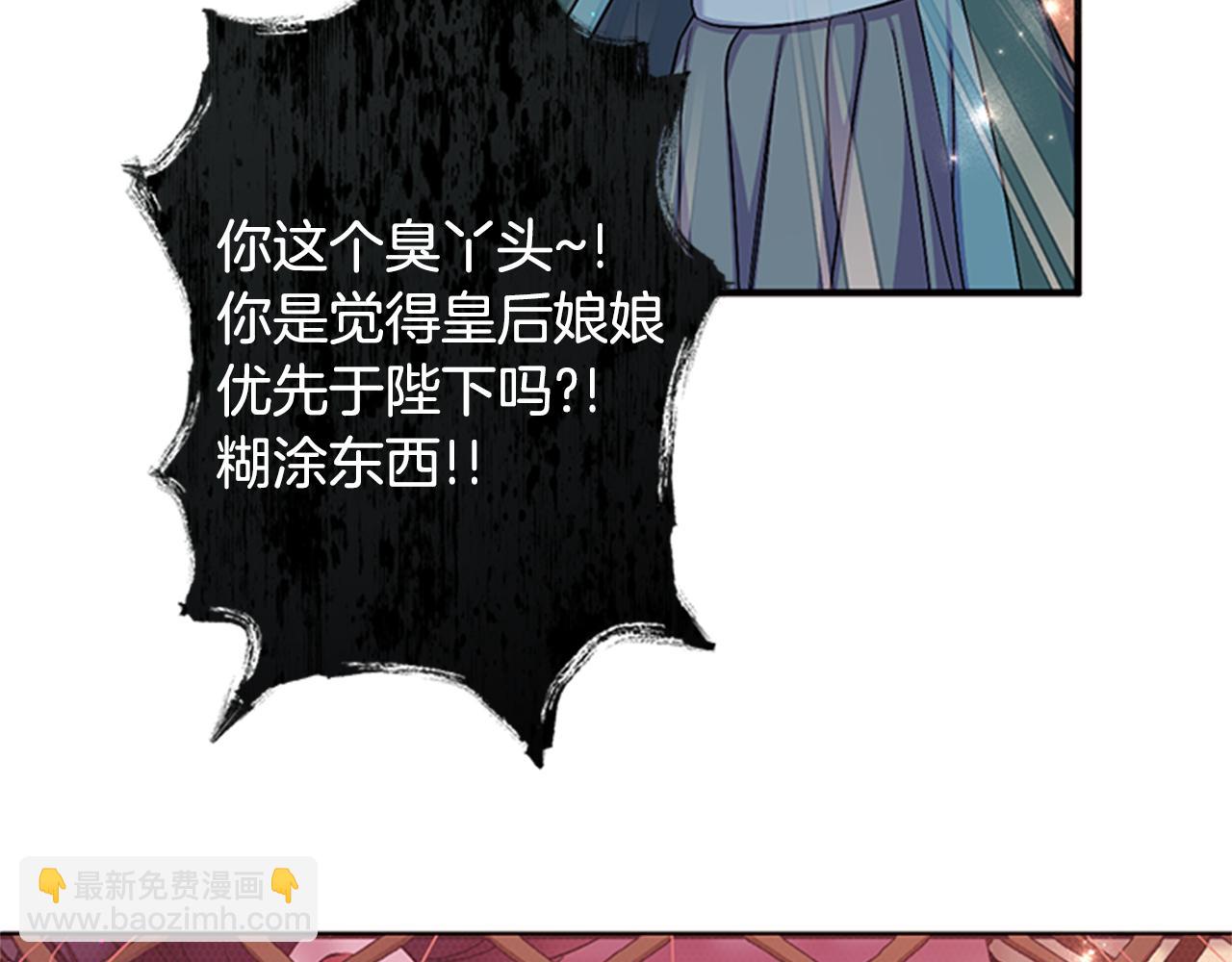 第83话 糖葫芦86