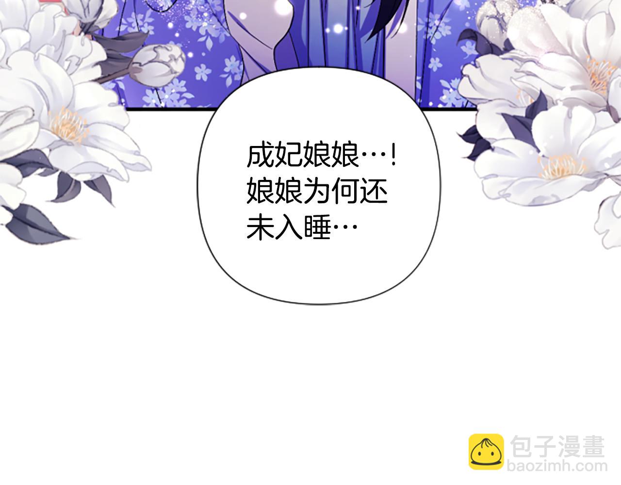 第90话 保守秘密110