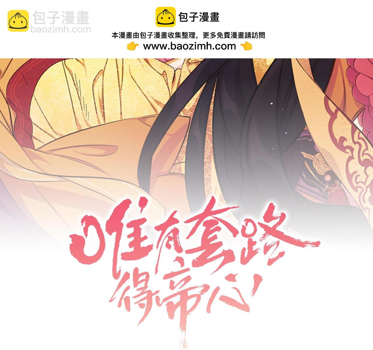 第106话 皇帝震怒1