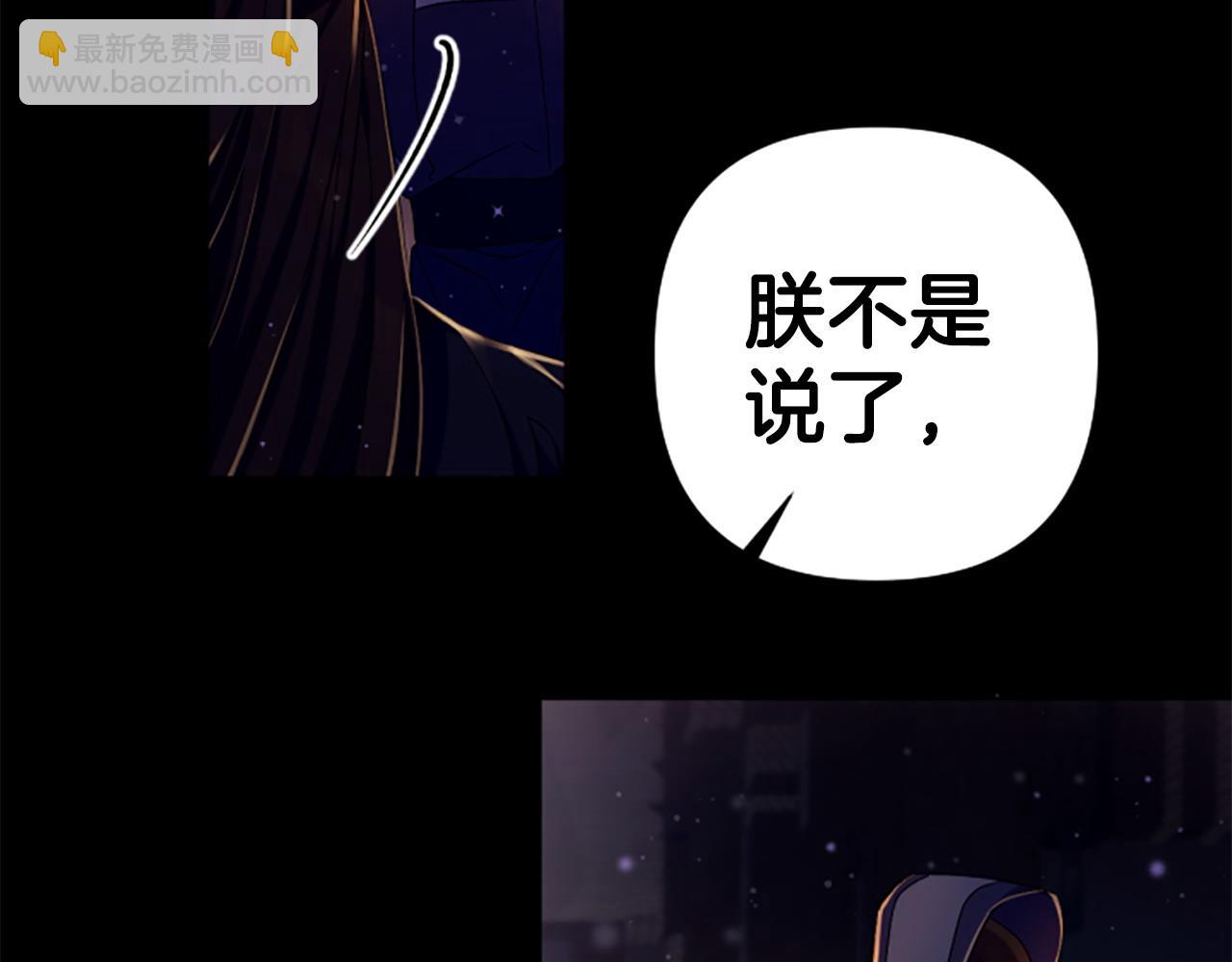 第106话 皇帝震怒116