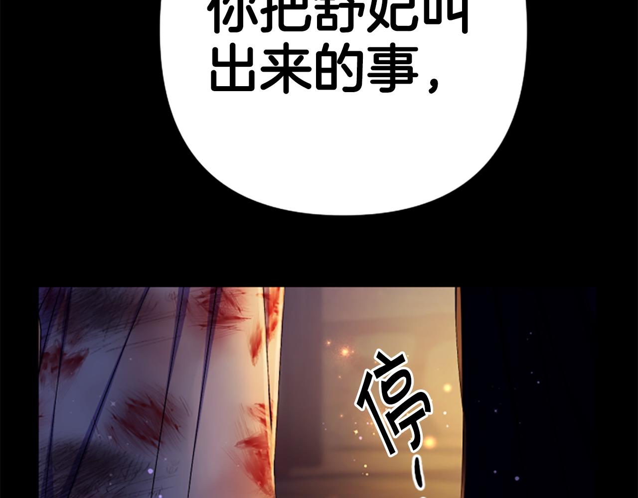 第106话 皇帝震怒122