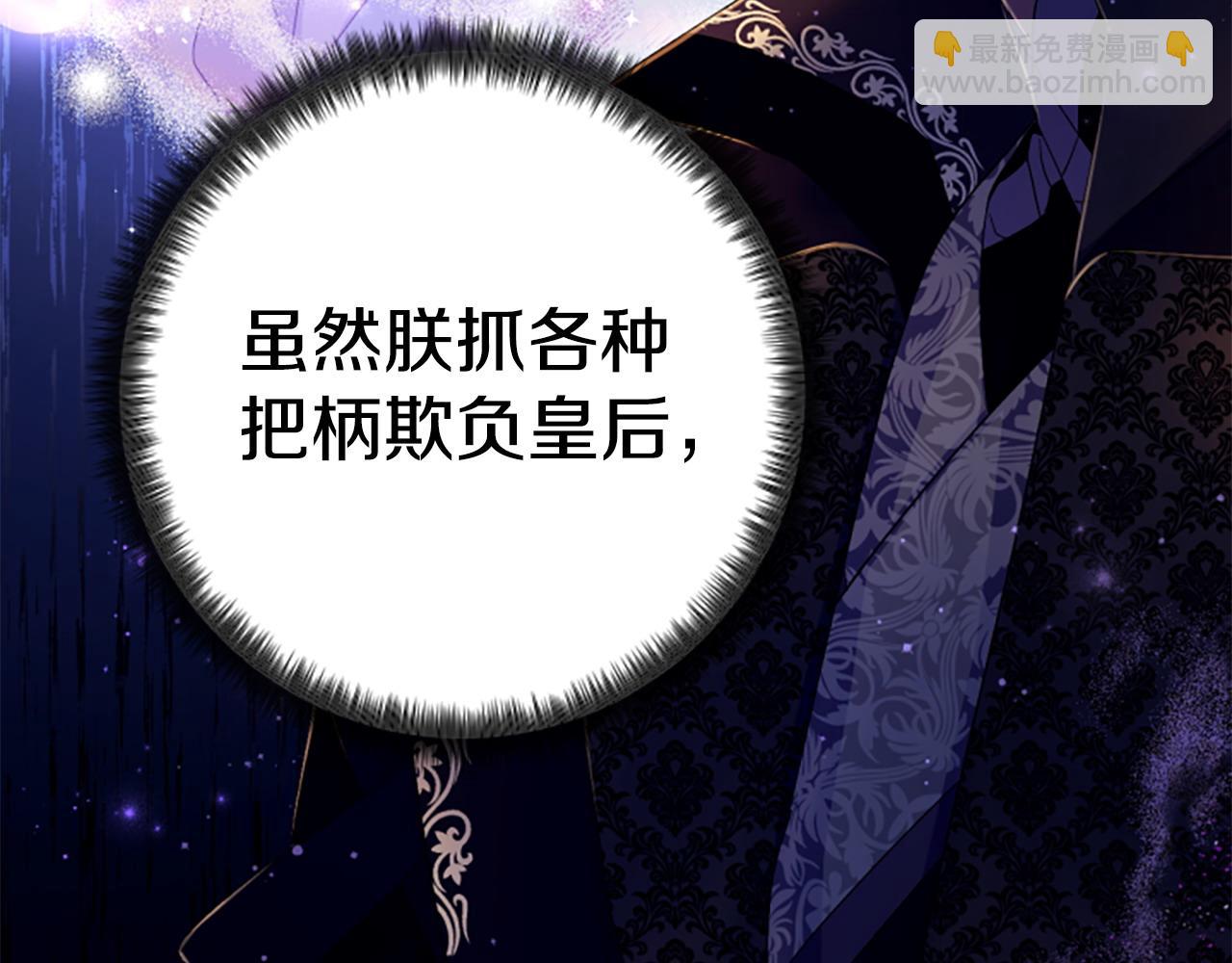 第106话 皇帝震怒136