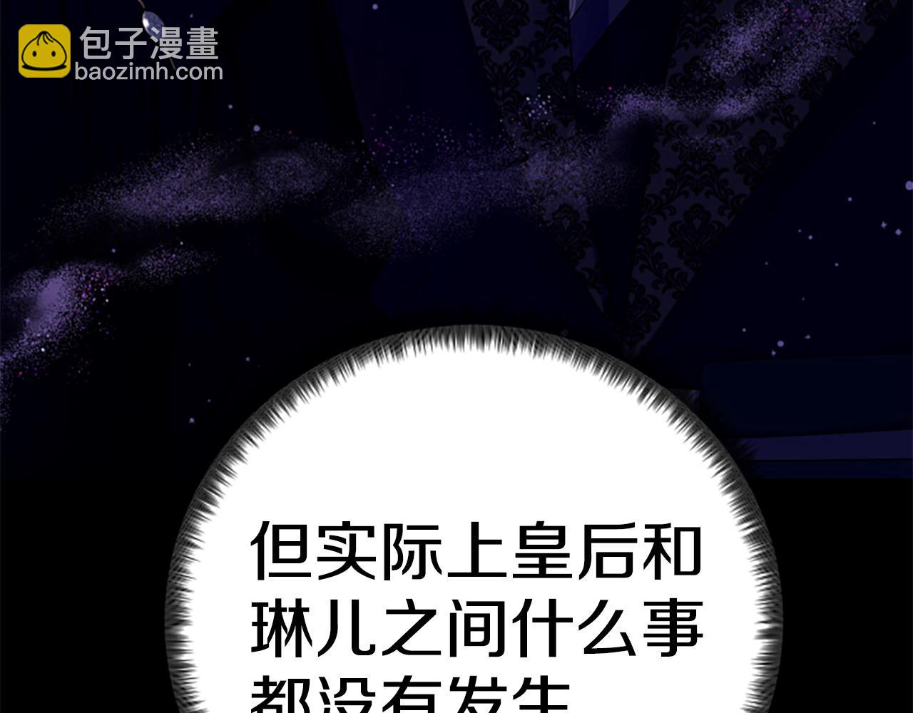 第106话 皇帝震怒137