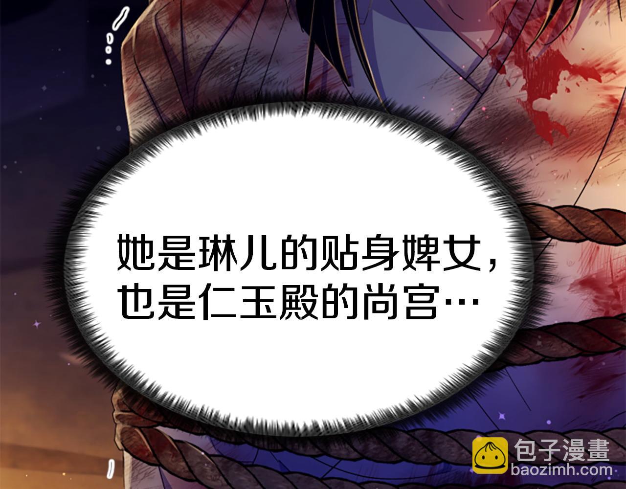 第106话 皇帝震怒142