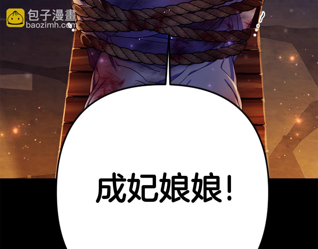 第106话 皇帝震怒153