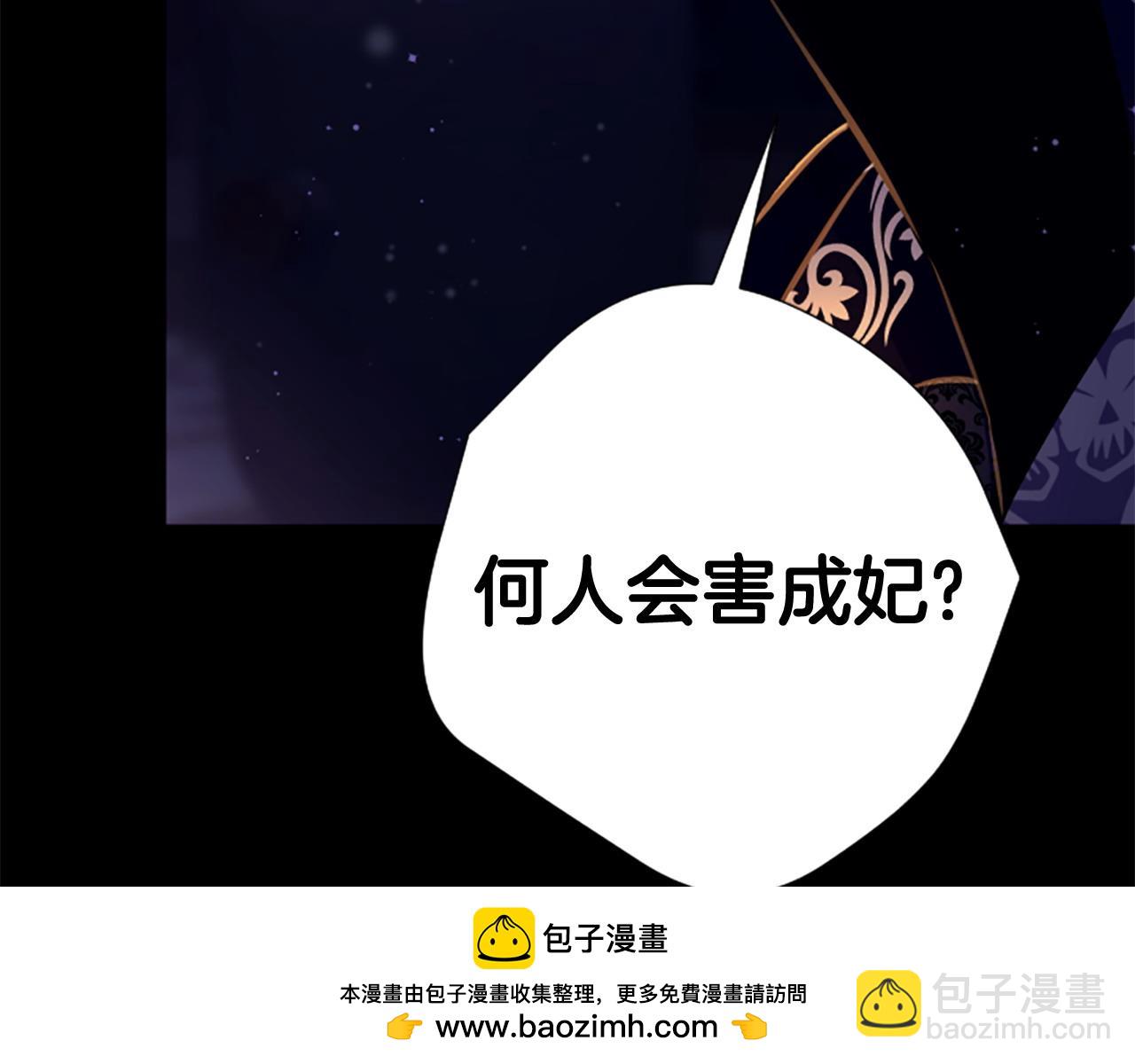 第106话 皇帝震怒161