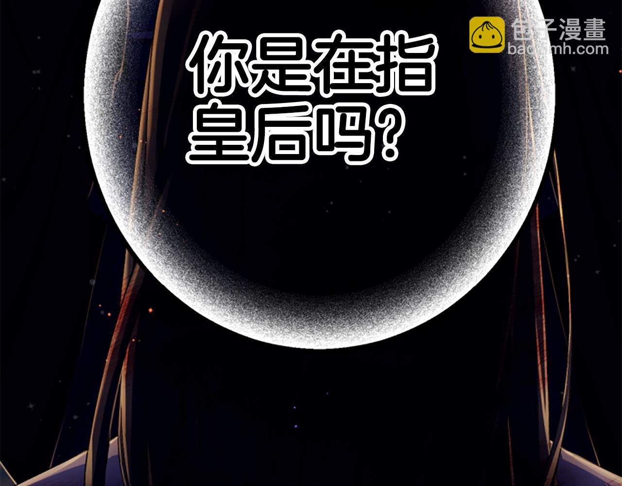 第106话 皇帝震怒165