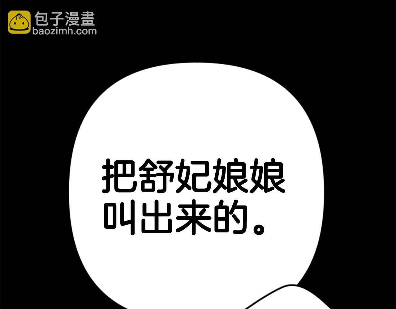 第106话 皇帝震怒36
