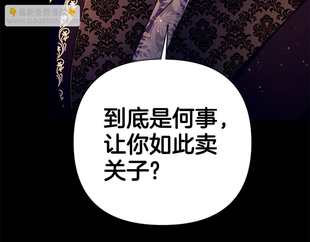 第106话 皇帝震怒62