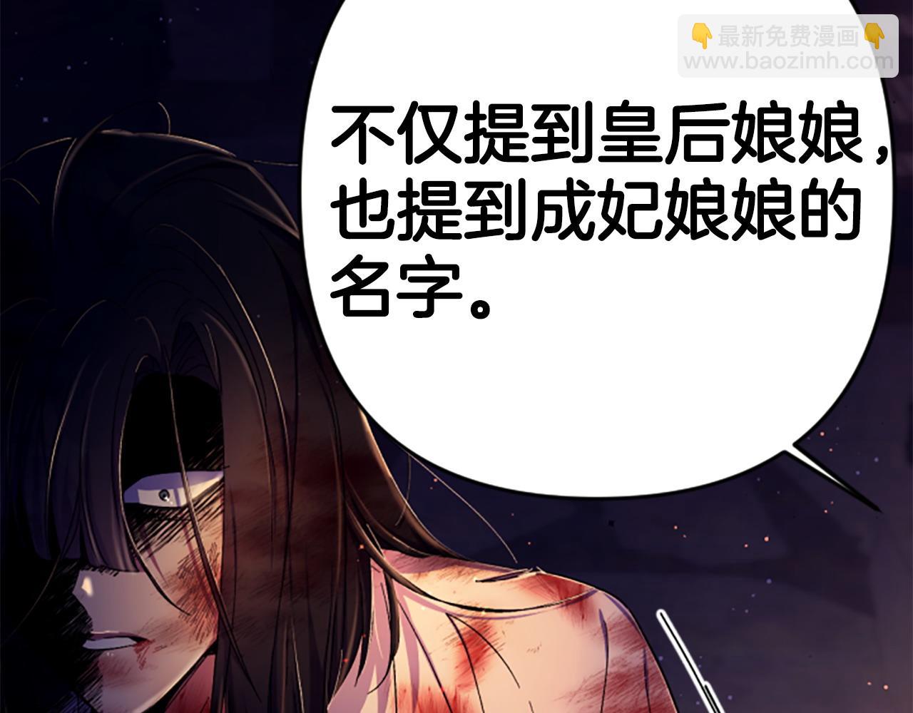 第106话 皇帝震怒66
