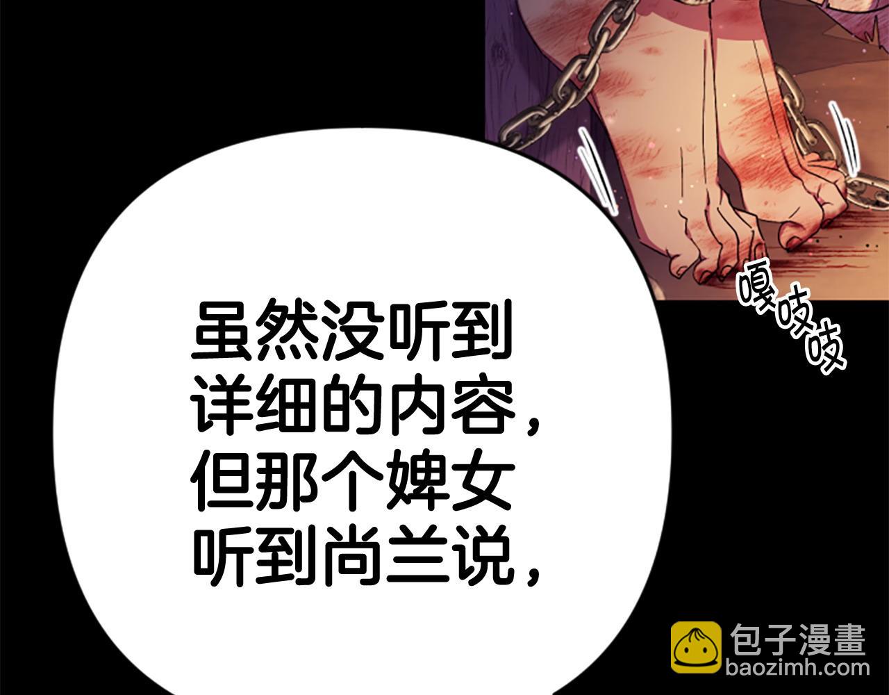第106话 皇帝震怒75
