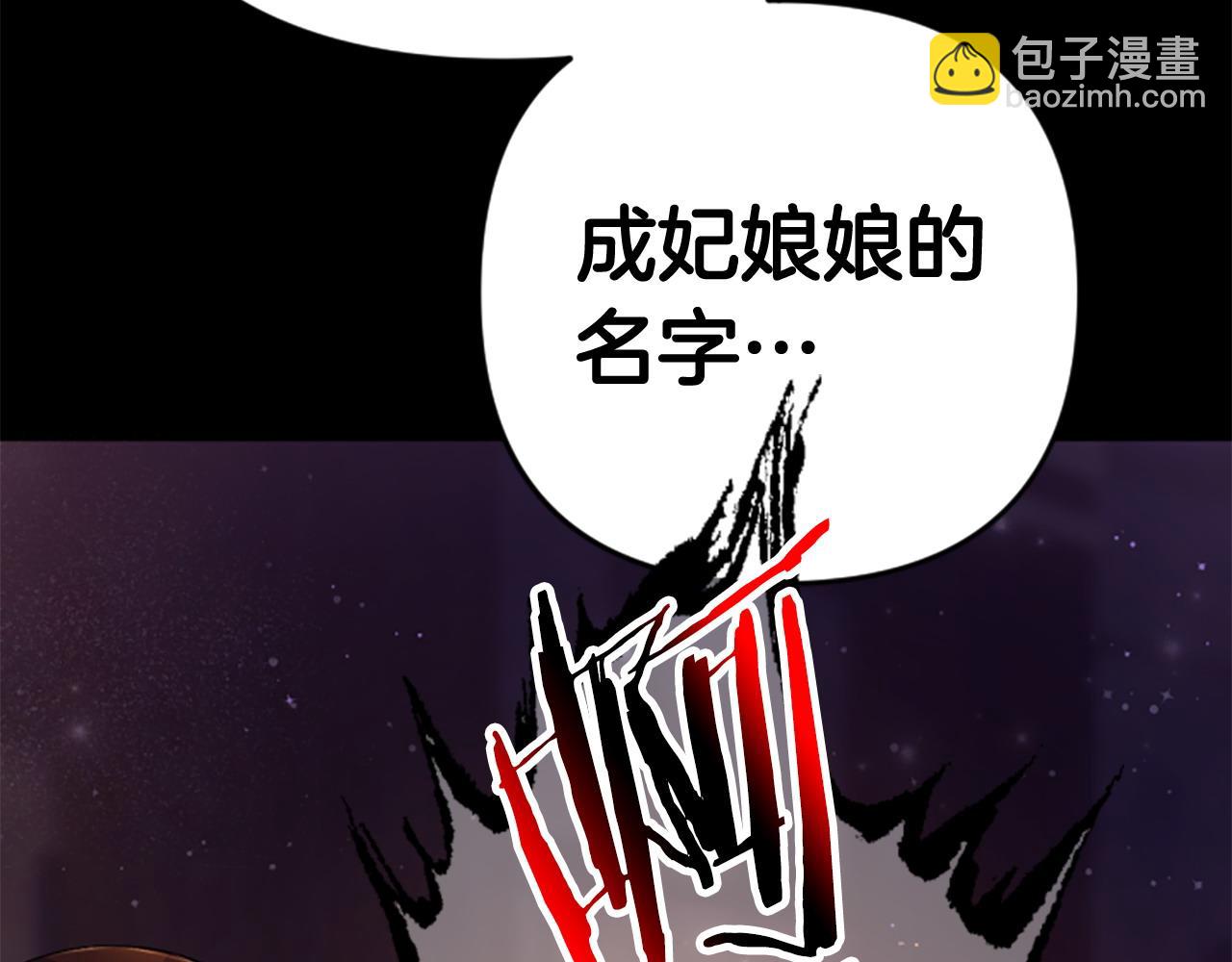 第106话 皇帝震怒76