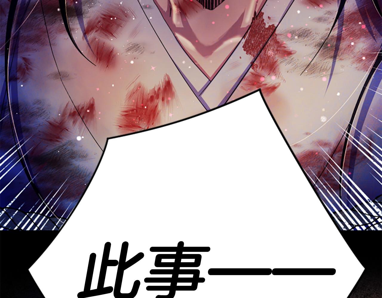 第106话 皇帝震怒81