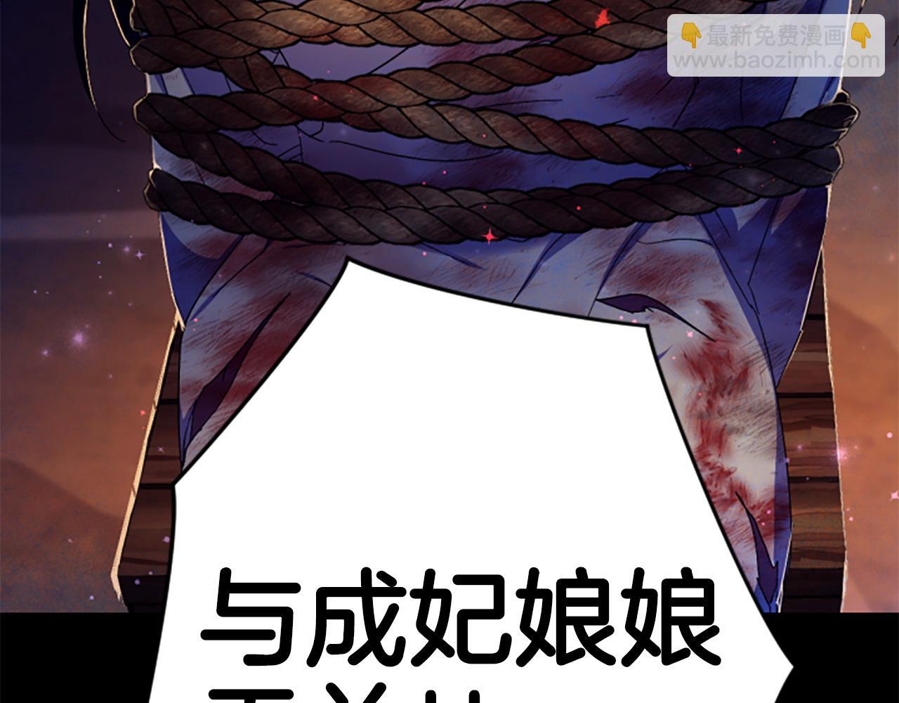 第106话 皇帝震怒84