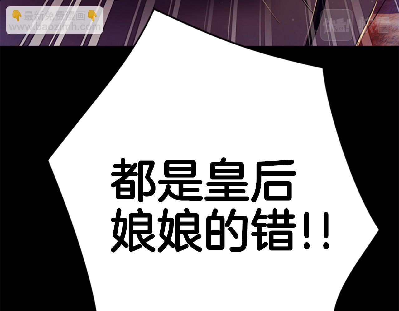 第106话 皇帝震怒92